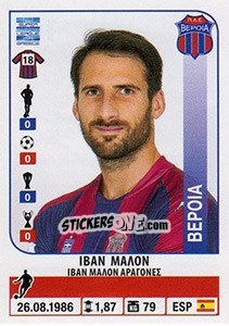 Sticker Ivan Malon - Superleague Greca 2014-2015 n. 109 - Panini
