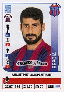 Cromo Dimitris Amarantidis - Superleague Ελλάδα 2014-2015 - Panini