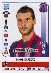 Cromo Nikos Kaltsas - Superleague Ελλάδα 2014-2015 - Panini