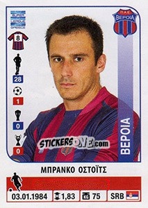 Sticker Branko Ostojic - Superleague Ελλάδα 2014-2015 - Panini