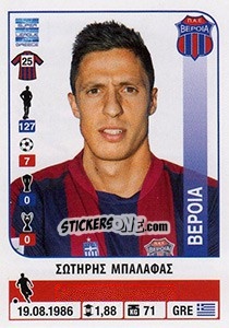 Sticker Sotiris Balafas - Superleague Ελλάδα 2014-2015 - Panini