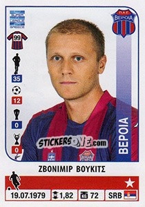 Figurina Zvonimir Vukic - Superleague Ελλάδα 2014-2015 - Panini