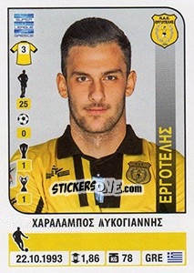 Sticker Charalampos Lykogiannis - Superleague Greca 2014-2015 n. 127 - Panini