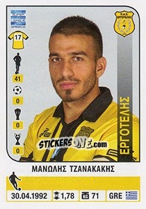Sticker Manolis Tzanakakis - Superleague Ελλάδα 2014-2015 - Panini