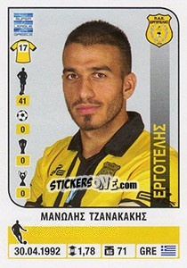 Cromo Manolis Tzanakakis - Superleague Ελλάδα 2014-2015 - Panini