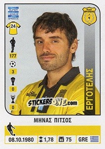 Sticker Minas Pitsos - Superleague Ελλάδα 2014-2015 - Panini