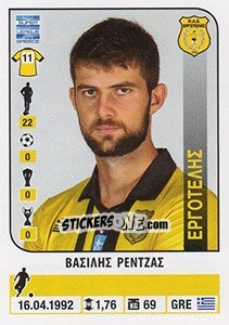 Sticker Vasilis Rentzas - Superleague Ελλάδα 2014-2015 - Panini