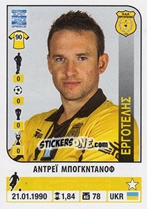 Sticker Andriy Bogdanov - Superleague Ελλάδα 2014-2015 - Panini