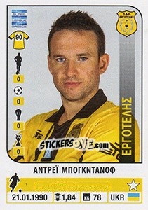Figurina Andriy Bogdanov - Superleague Greca 2014-2015 n. 140 - Panini