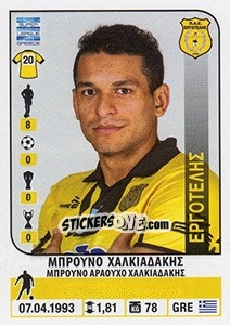 Figurina Bruno Chalkiadakis - Superleague Ελλάδα 2014-2015 - Panini