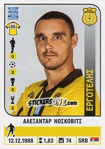 Cromo Aleksandar Noskovic - Superleague Ελλάδα 2014-2015 - Panini