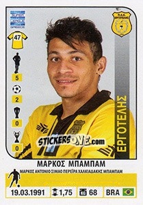 Sticker Marcos Bambam - Superleague Greca 2014-2015 n. 145 - Panini