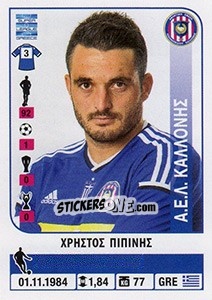 Sticker Christos Pipinis - Superleague Ελλάδα 2014-2015 - Panini
