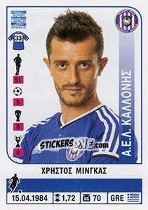 Figurina Christos Mingas - Superleague Ελλάδα 2014-2015 - Panini