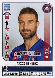 Sticker Tasos Venetis - Superleague Ελλάδα 2014-2015 - Panini