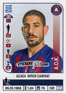 Sticker Asael Ben Shabat - Superleague Ελλάδα 2014-2015 - Panini