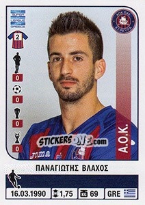 Cromo Panagiotis Vlachos - Superleague Ελλάδα 2014-2015 - Panini