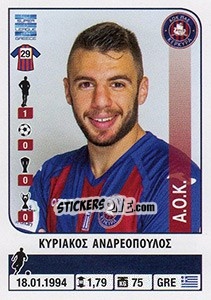 Sticker Kyriakos Andreopoulos - Superleague Ελλάδα 2014-2015 - Panini