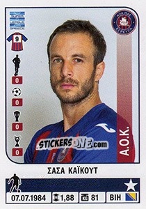 Cromo Sasa Kajkut - Superleague Ελλάδα 2014-2015 - Panini