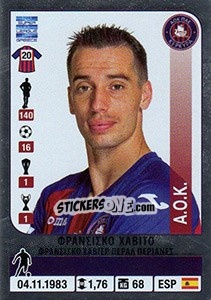 Cromo Francisco Javito - Superleague Greca 2014-2015 n. 187 - Panini