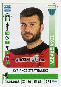 Sticker Kyriakos Stratilatis - Superleague Greca 2014-2015 n. 192 - Panini