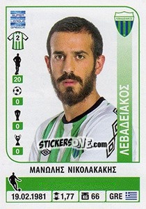 Sticker Manolis Nikolakakis - Superleague Ελλάδα 2014-2015 - Panini