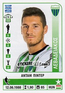 Figurina Adam Pinter - Superleague Ελλάδα 2014-2015 - Panini