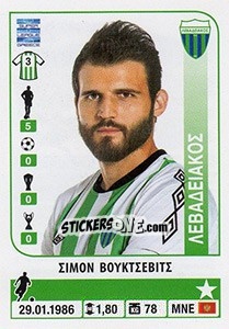 Sticker Simon Vukcevic - Superleague Greca 2014-2015 n. 200 - Panini