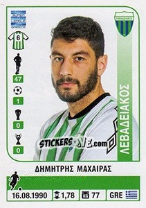 Sticker Dimitris Macheras - Superleague Ελλάδα 2014-2015 - Panini