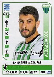 Figurina Dimitris Macheras - Superleague Ελλάδα 2014-2015 - Panini