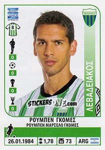 Figurina Ruben Gomez - Superleague Ελλάδα 2014-2015 - Panini