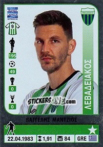 Cromo Vangelis Mantzios - Superleague Ελλάδα 2014-2015 - Panini