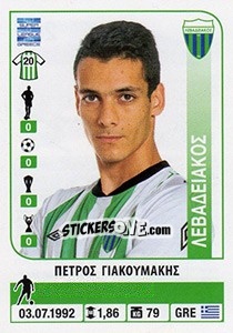 Cromo Petros Giakoumakis - Superleague Ελλάδα 2014-2015 - Panini