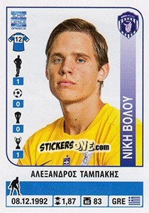 Sticker Alexandros Tabakis