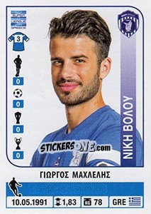 Figurina Giorgos Machlelis - Superleague Ελλάδα 2014-2015 - Panini