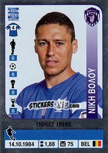 Cromo Jonas Ivens - Superleague Ελλάδα 2014-2015 - Panini