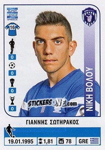 Sticker Giannis Sotirakos - Superleague Ελλάδα 2014-2015 - Panini