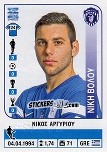 Sticker Nikos Argyriou - Superleague Greca 2014-2015 n. 221 - Panini