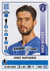 Cromo Nikos Marinakis - Superleague Ελλάδα 2014-2015 - Panini