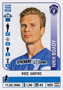 Sticker Kees Luijckx - Superleague Greca 2014-2015 n. 223 - Panini