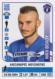 Sticker Alexandros Mouzakitis - Superleague Ελλάδα 2014-2015 - Panini