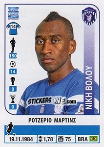 Figurina Rogerio Martins - Superleague Ελλάδα 2014-2015 - Panini