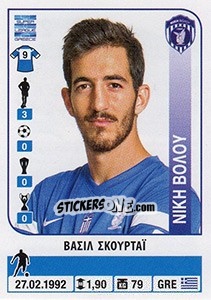 Cromo Vasil Shkurtaj - Superleague Ελλάδα 2014-2015 - Panini