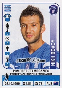 Figurina Robert Stambolziev - Superleague Ελλάδα 2014-2015 - Panini