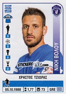 Sticker Christos Tzioras - Superleague Ελλάδα 2014-2015 - Panini