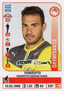 Figurina Roberto Jiménez - Superleague Ελλάδα 2014-2015 - Panini