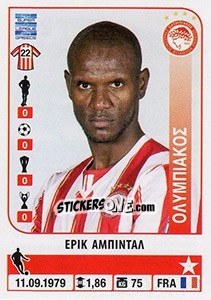 Sticker Eric Abidal - Superleague Ελλάδα 2014-2015 - Panini