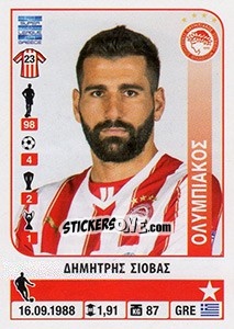Sticker Dimitris Siovas - Superleague Ελλάδα 2014-2015 - Panini