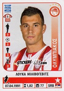 Sticker Luka Milivojevic - Superleague Greca 2014-2015 n. 245 - Panini