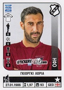Sticker Giorgi Loria - Superleague Ελλάδα 2014-2015 - Panini